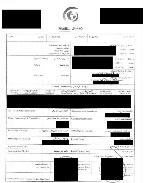 \u0627\u0644\u0628\u0648\u0627\u0628\u0629 \u0627\u0644\u0623\u0631\u062f\u0646\u064a\u0629 \u0644\u062a\u064a\u0633\u064a\u0631 \u0627\u0644\u062a\u062c\u0627\u0631\u0629