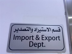 Department of Import and Export / Directorate of Medicine